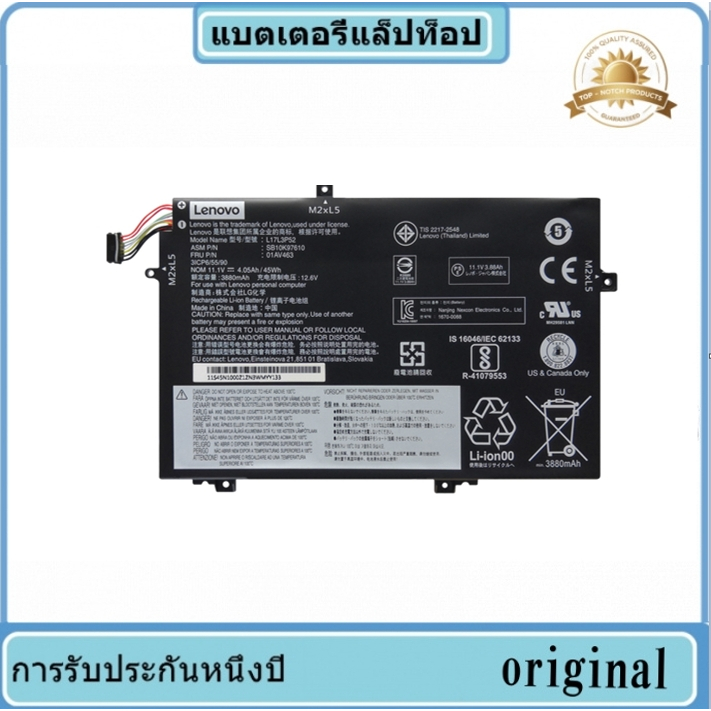 ใหม่ 1 2B1 L17l3p52 L17m3p53 L17c3p52 แบตเตอรี่สำหรับ Lenovo Thinkpad L480 L490 L580 Thinkpad L14 Ge