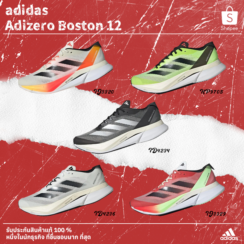 🌈ของแท้100%🌈Adidas Adizero Boston 12 รองเท้าวิ่งแบบหุ้มข้อต่ำ IG3329/ID4236/ID4234/HP9705/IG3320
