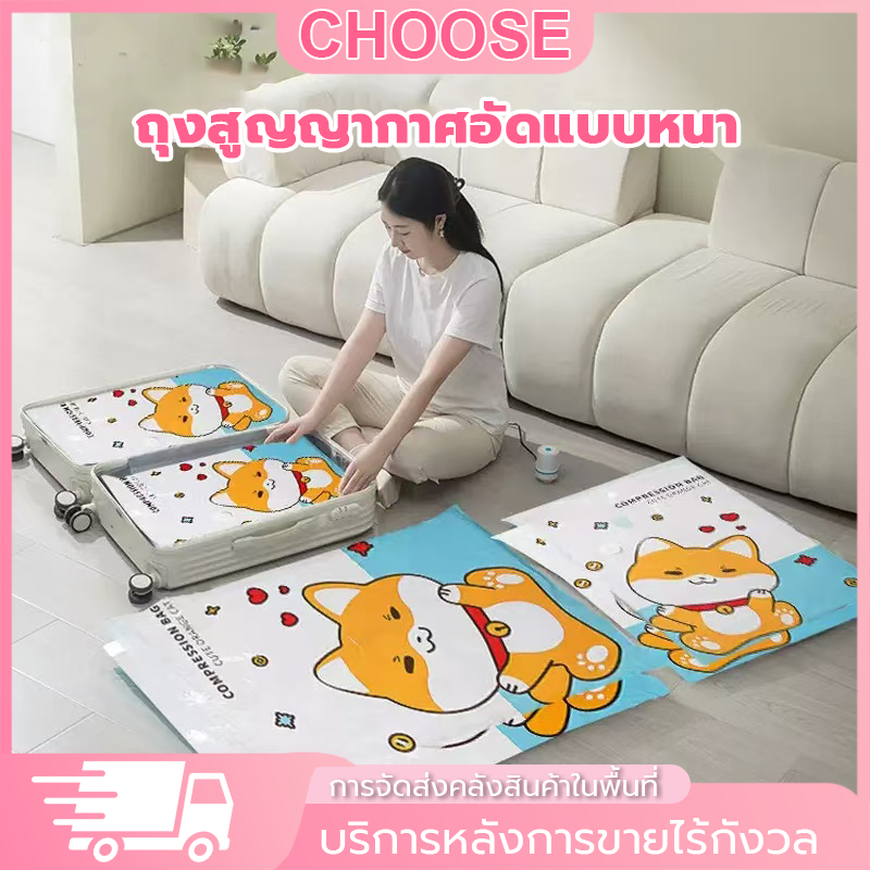 ถุงเก็บของสูญญากาศ ใช้สำหรับเก็บเสื้อผ้า ผ้าห่ม และผ้านวม ช่วยประหยัดพื้นที เหมาะสำหรับเดินทาง และเก็บของได้ง่าย ทำจาก