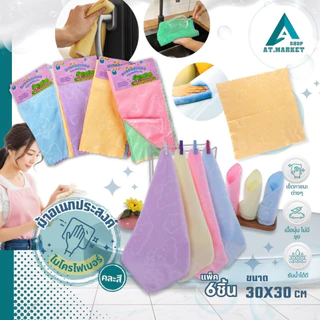 At.market ผ้า 6 ชิ้น/ชุด ผ้าเช็ดจาน เช็ดมือ ผ้าขี้ริ้ว เช็ดโต๊ะ ซับน้ำได้ดี คละสี (205-A)