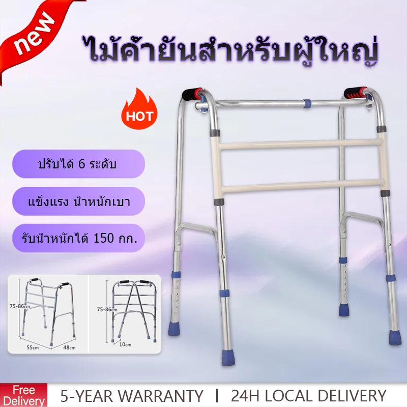 Adult Walker ขา วอคเกอร์4ขา ช่วยพยุง วัสดุพรีเมี่ยม วัสดุสแตนเลส ปรับความสูงได้ อุปกรณ์ช่วยเดิน วอร์คเกอร์พับได้ คนชรา
