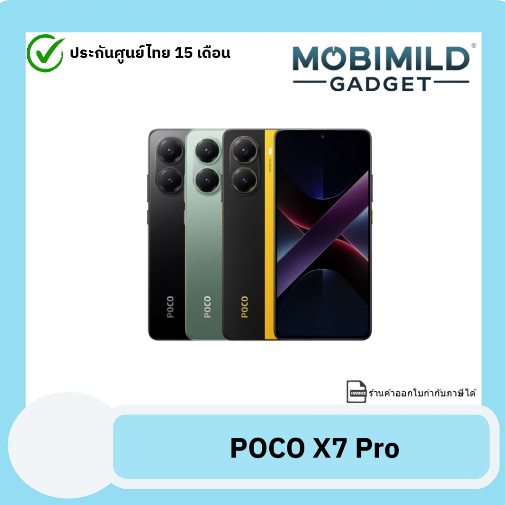 🔥มือ 1 ในซีล💯🔥POCO X7 Pro 5G 12+256/12+512 รับประกันศูนยไทย 15 เดือน