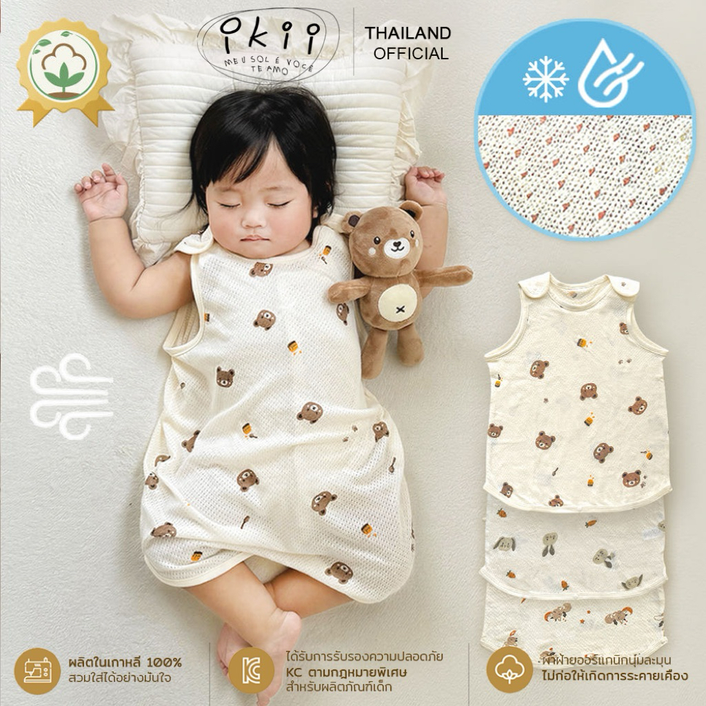 🇰🇷[ikii official] 💕พร้อมส่ง💕 Organic Mesh Baby Sleep Vest | ikii ชุดนอนตาข่ายออร์แกนิกสำหรับเด็ก เสื