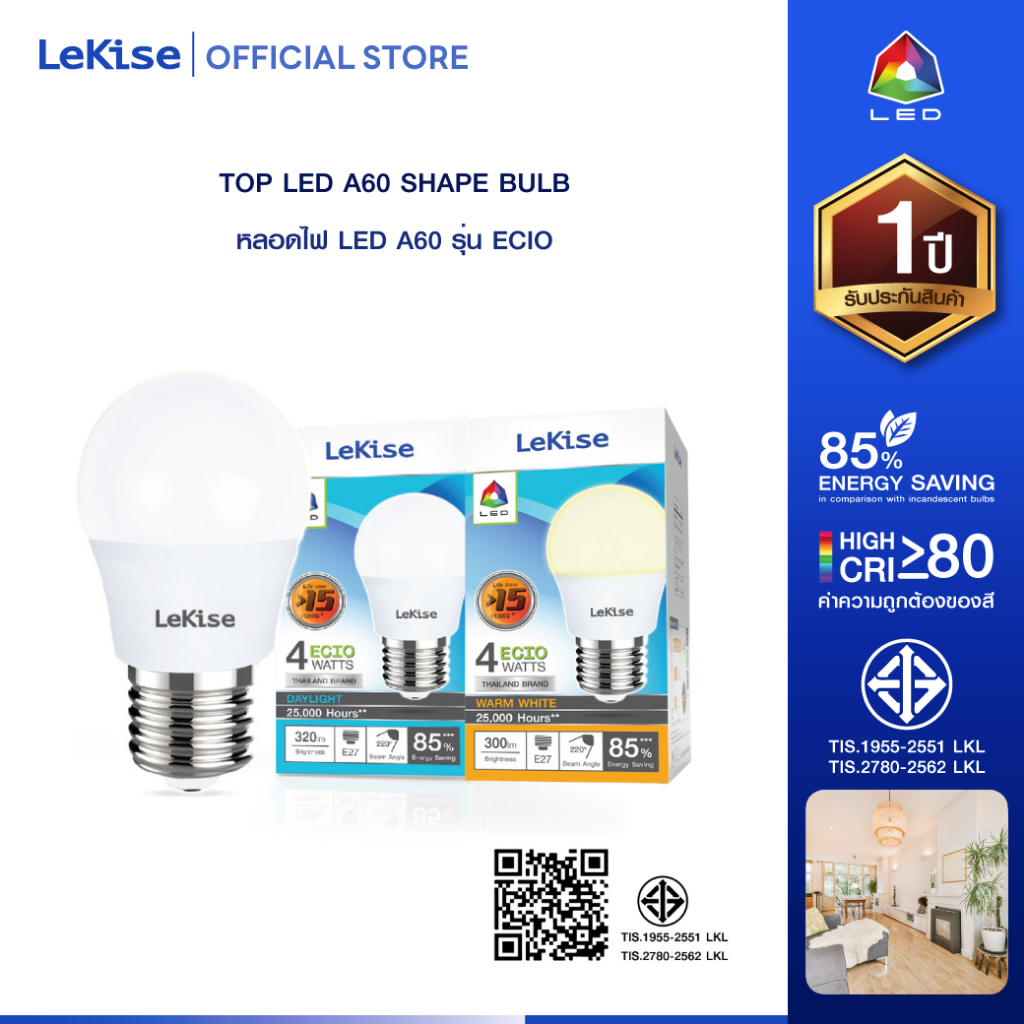 LeKise หลอดไฟ LED A60 SHAPE BULB รุ่น ECIO ขนาด 4 วัตต์