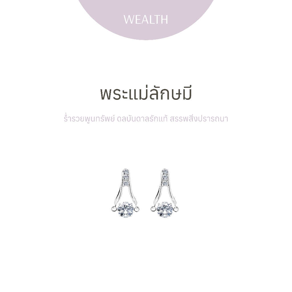Ravipa | Lakshmi Dancing Diamond Mount Mandara Classic Studs พระแม่ลักษมี - ต่างหู