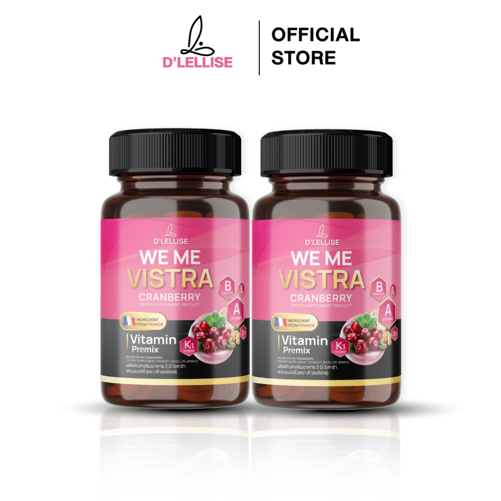 [ส่งฟรี/ของแท้] *1แถม1* D'LELLISE WE ME VISTRA วี มี วิสทร้า  ตรา ดีเลลลิสเซ่ ของแท้ 100 %