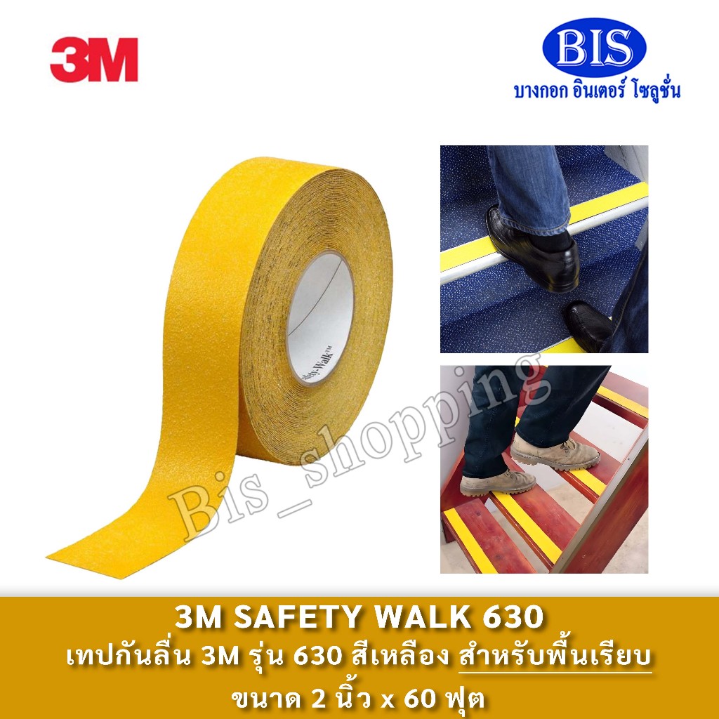 3M Safety‑Walk 630 เทปกันลื่น สีเหลือง ขนาด 2นิ้ว×18เมตร (หยาบมาก) สำหรับพื้นเรียบ