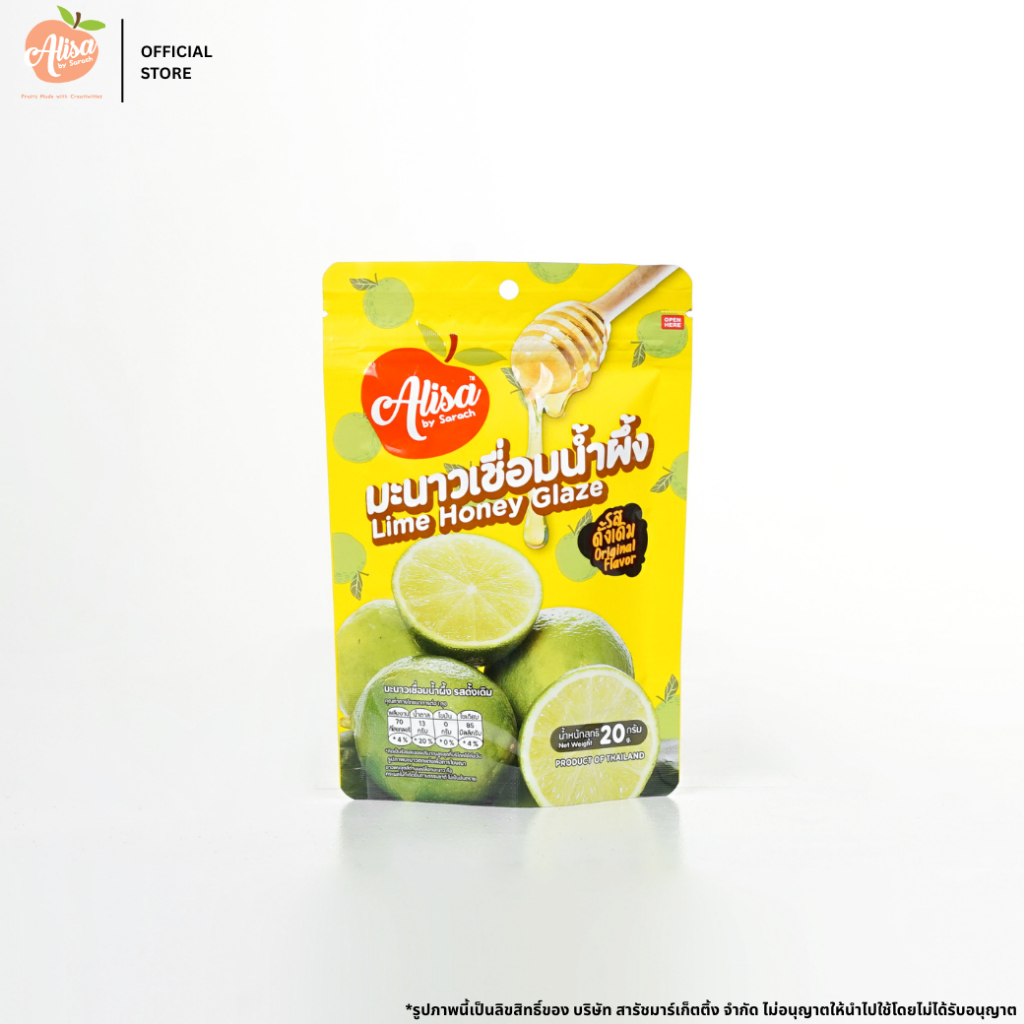 มะนาวเชื่อมน้ำผึ้ง 20-110 g.ทำจากน้ำผึ้งเเท้ 100% ผลไม้อบแห้งพร้อมทาน มะนาวอบแห้ง มะนาวน้ำผึ้ง มะนาวเชื่อม