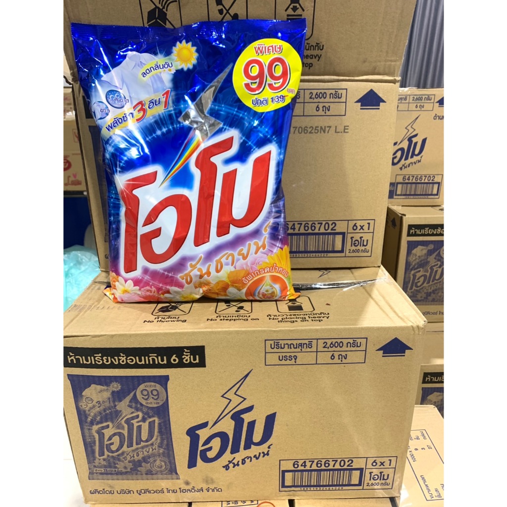 โอโม ซันชายน์ สูตรมาตรฐาน สำหรับซักมือและเครื่องฝาบน 2600 กรัม