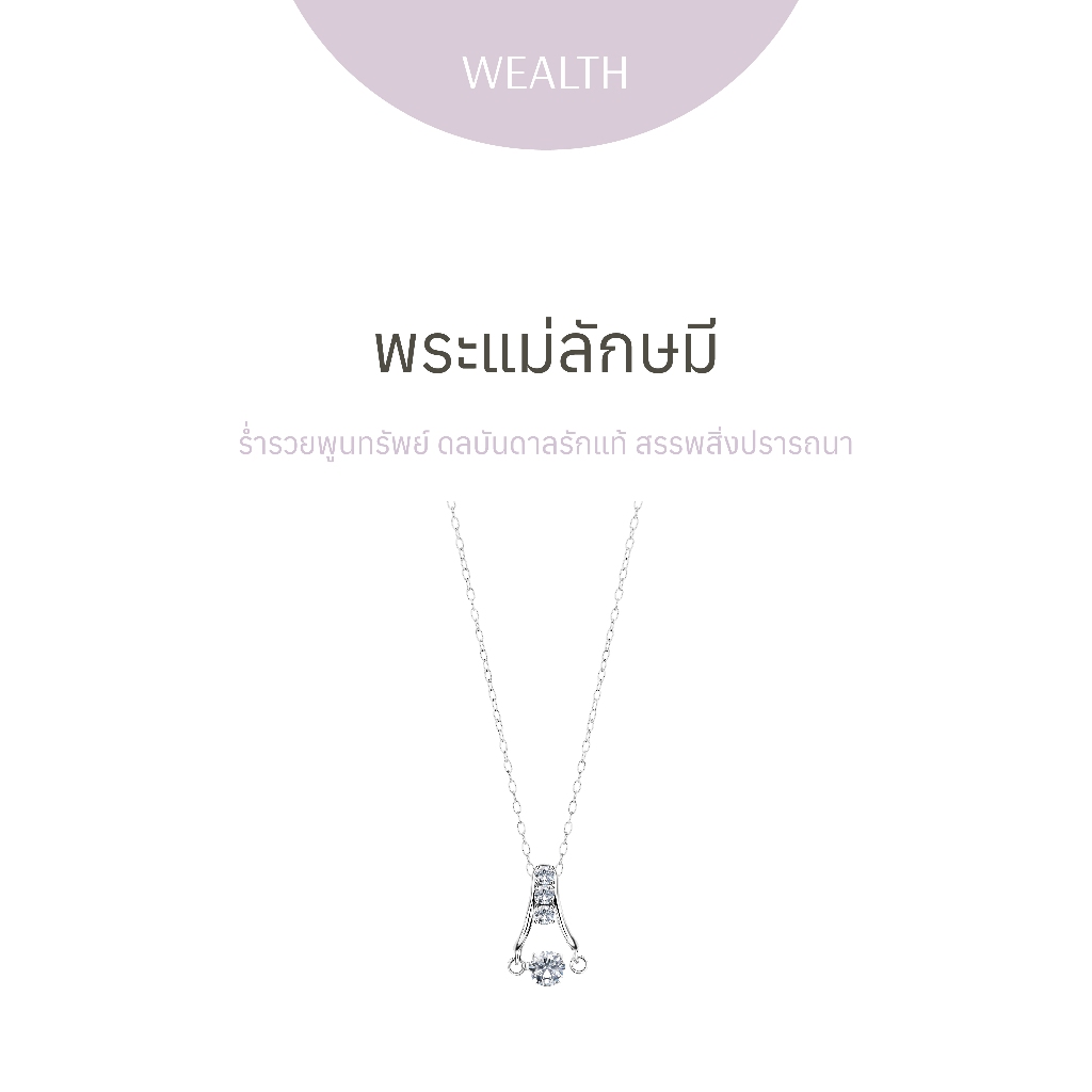 Ravipa | Lakshmi Dancing Diamond Mount Mandara Petite Necklace พระแม่ลักษมี - สร้อยคอ