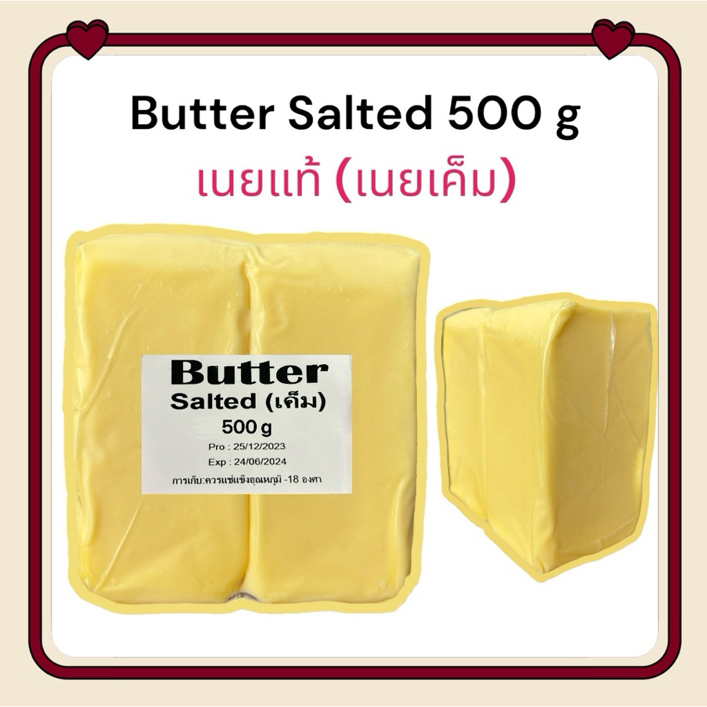 เนยเค็ม 500 กรัม (เนยแท้) Bega จากออสเตรเลีย