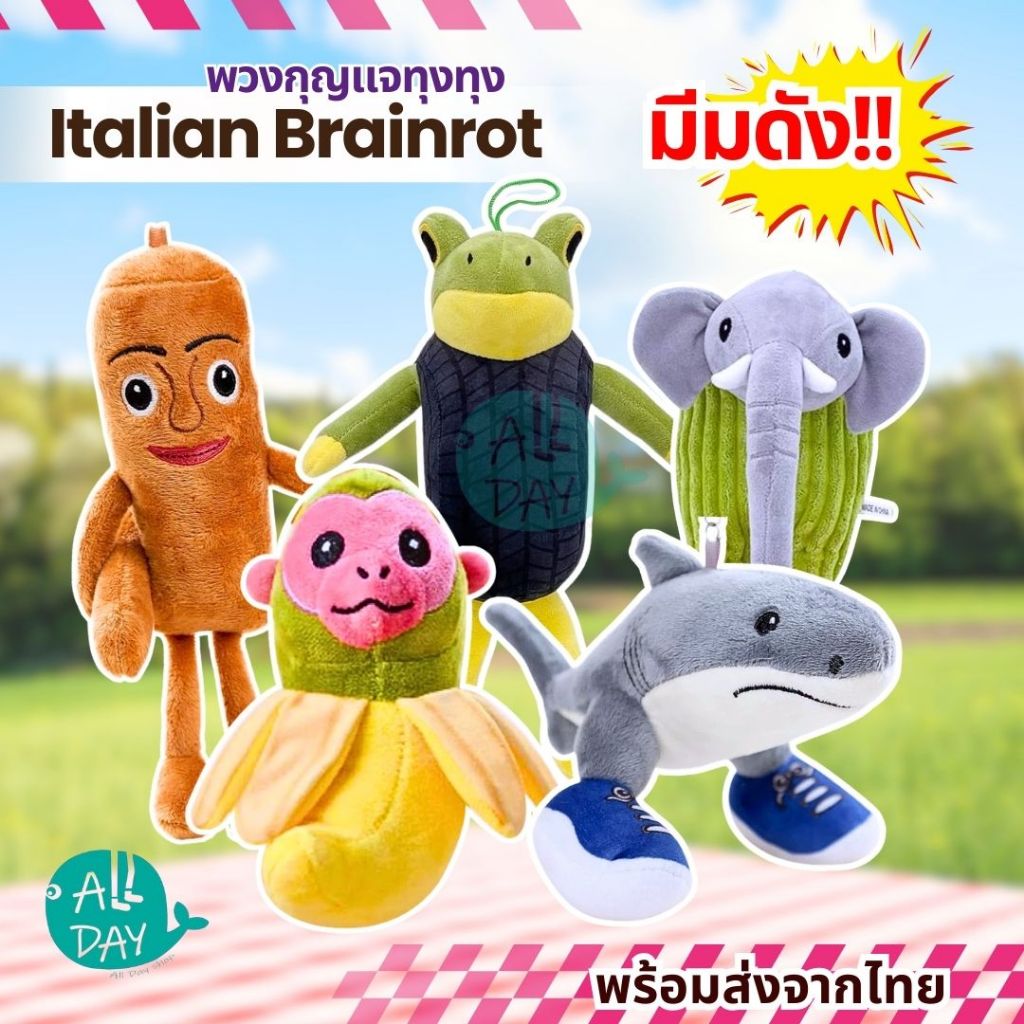 พร้อมจัดส่งในไทย พวงกุญแจ italian brainrot Tung Tung Sahur vs Trralo Tralala ตุ๊กตามีมดัง ตุ๊กตาของเล่น ของสะสม ของขวัญ