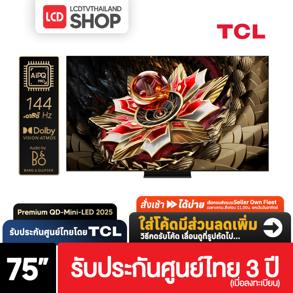 TCL Q7C ขนาด 75 นิ้ว | 75Q7C 4K Mini QLED Google TV 144 Hz ปี 2025 รับประกันศูนย์ไทย