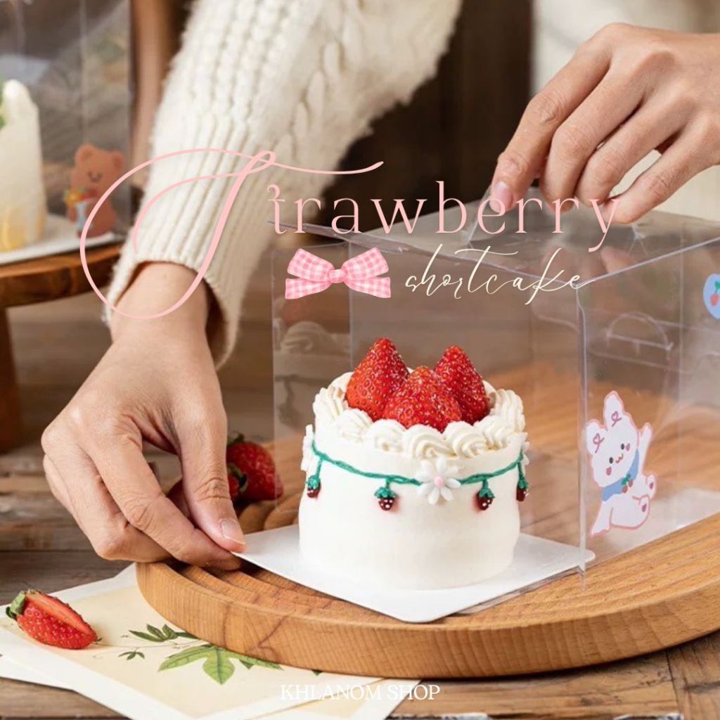 กล่องเค้กใส 1ปอนด์ ครึ่งปอนด์ 1 ใบ กล่องใสพร้อมฐานรองเค้กแบบหนา กล่องเค้กทรงสูง ราคาถูก PVCกล่องเค้กเกาหลี พร้อมส่ง