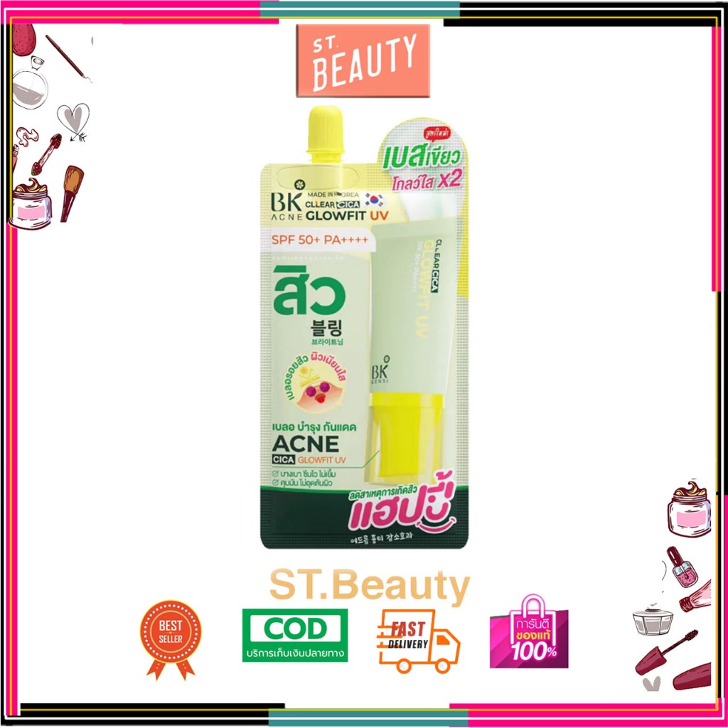 (1 ซอง) BK Acne Cllear Cica Glowfit UV SPF 50+ PA++++ 6 g. BKเบสเขียวกันแดด