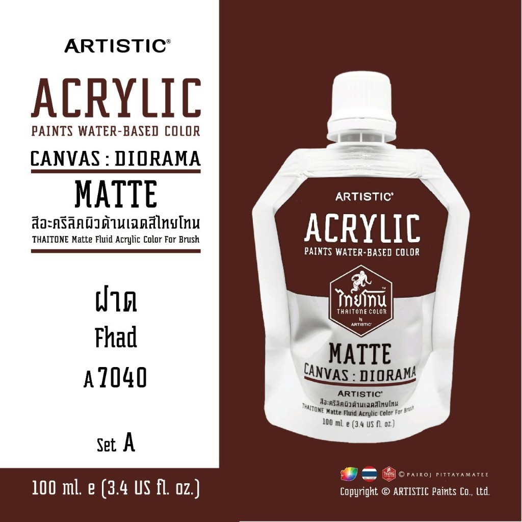 สีอะครีลิคไทยโทน เกรดเขียนภาพ และงานฉากไดโอราม่า ผิวด้าน ฝาด 7040 ขนาด 100 ml Acrylic ThaiTone for canvas & diorama