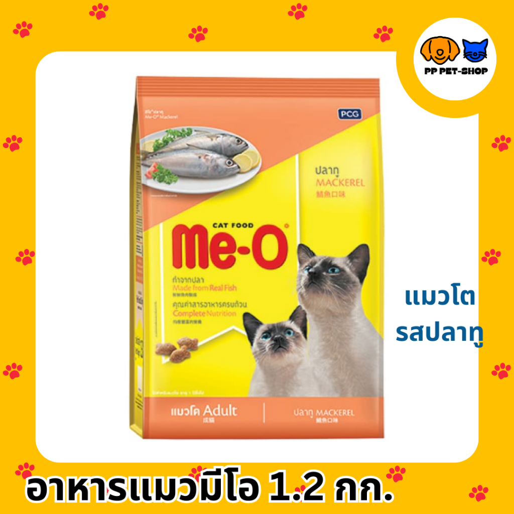 Me-O Cat Food (มีโอ) อาหารเม็ดสำหรับแมว บรรจุ 1.1kg-1.2kg [หลายรส] ราคา ถูกที่สุด ดีลบีเคเค แกลเลอรีภาพที่ 4
