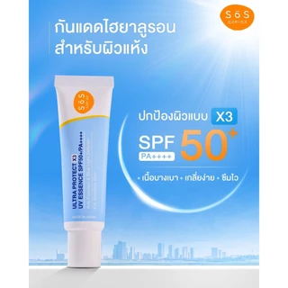 [EXP 12/2026] SOS Ultra Protect X3 UV Essence SPF50+/PA++++30ml เอะสึ โอ เอะสึ เอสเซนส์กันแดดสูตรไฮยาลูรอน (10SO00081)