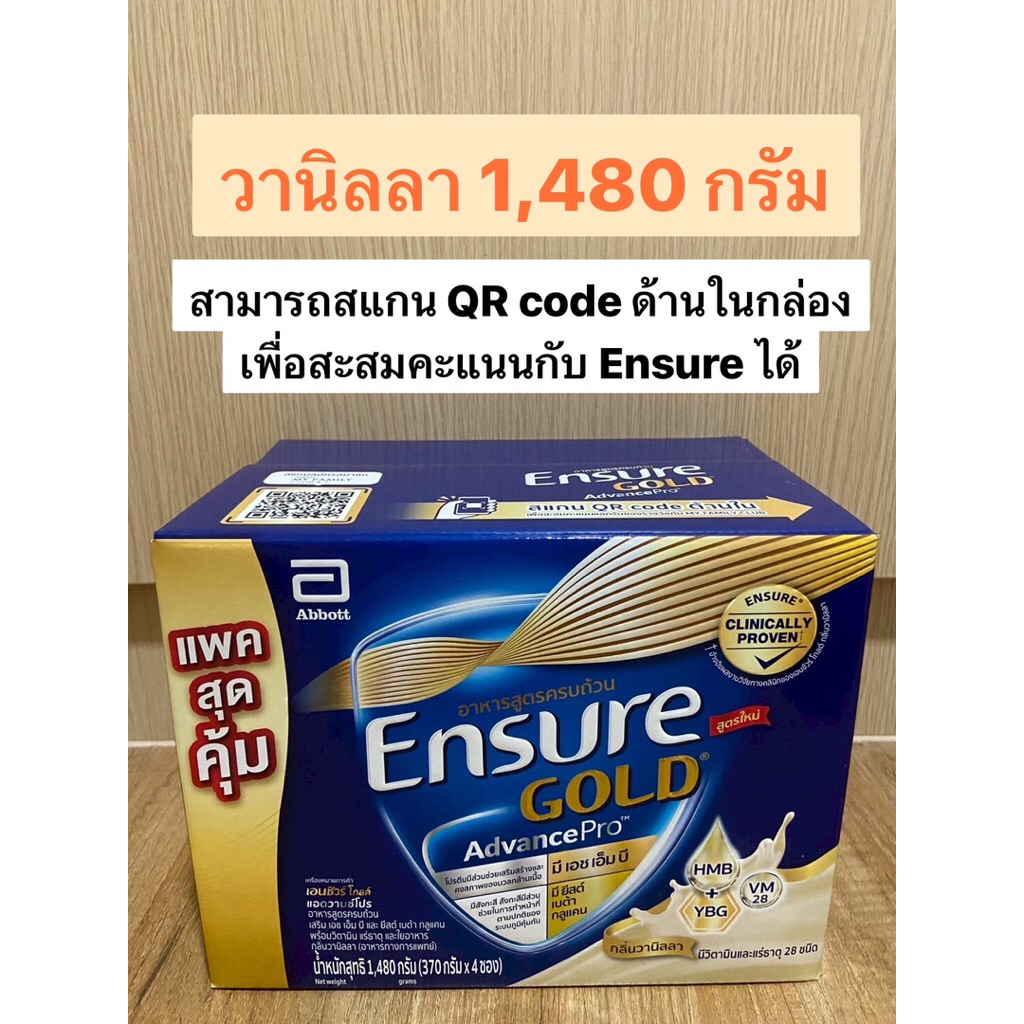 { Exp.1/6/2027 } ENSURE Gold เอนชัวร์ โกลด์ [สูตร Advance Pro]อาหารเสริมสำหรับผู