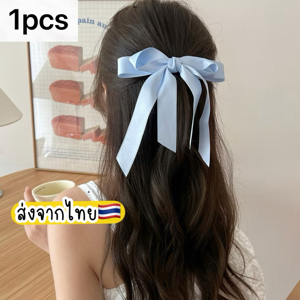 โบว์ติดผม ผ้าสวยตรงปก 🇹🇭ส่งจากไทย กิ๊บโบว์สีฟ้า ชมพู ครีม โบว์ติดผมสวยๆ กิ๊บโบว์น่ารัก กิ๊บโบว์ โบว์ติดผมสีดำ สีขาว