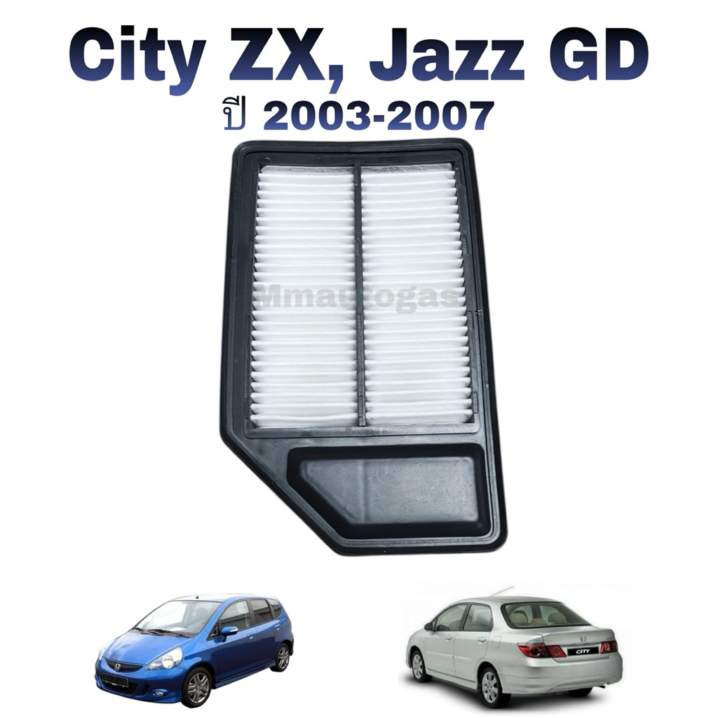กรองอากาศ City ZX , Jazz GD ปี 2003-2007