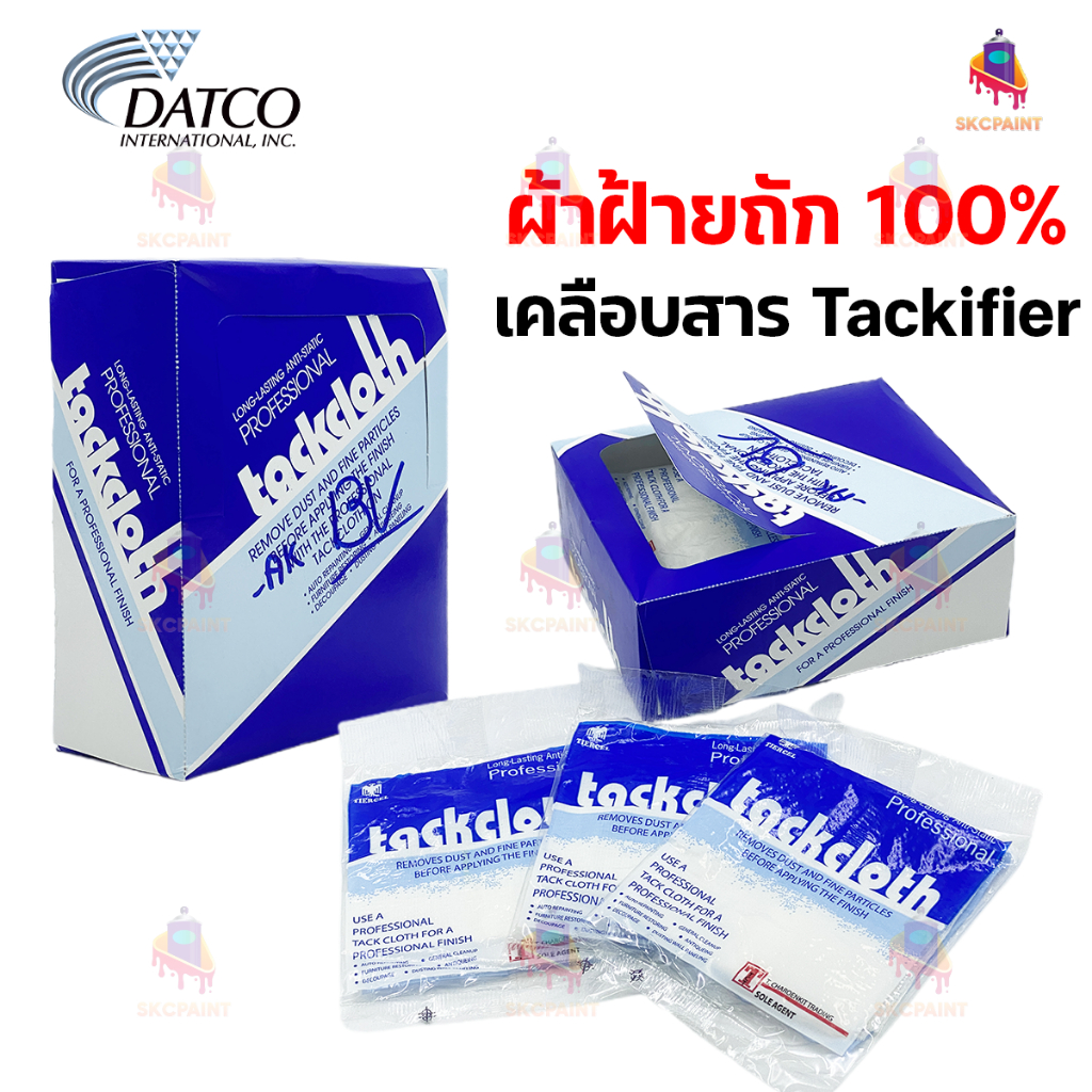 ผ้าเหนียวเช็ดคราบฝุุ่น Tack Cloth ยี่ห้อ Datco (USA) ขนาด 18x36 นิ้ว ราคาต่อ 1 ชิ้น