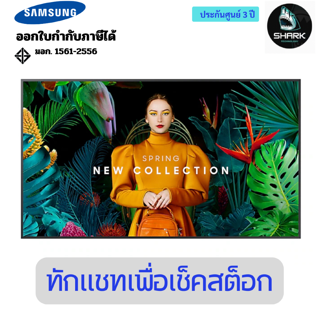 จอ Samsung Standalone Signage QMC 50/75 นิ้ว LH75QMCEBGCXXT ประกันศูนย์