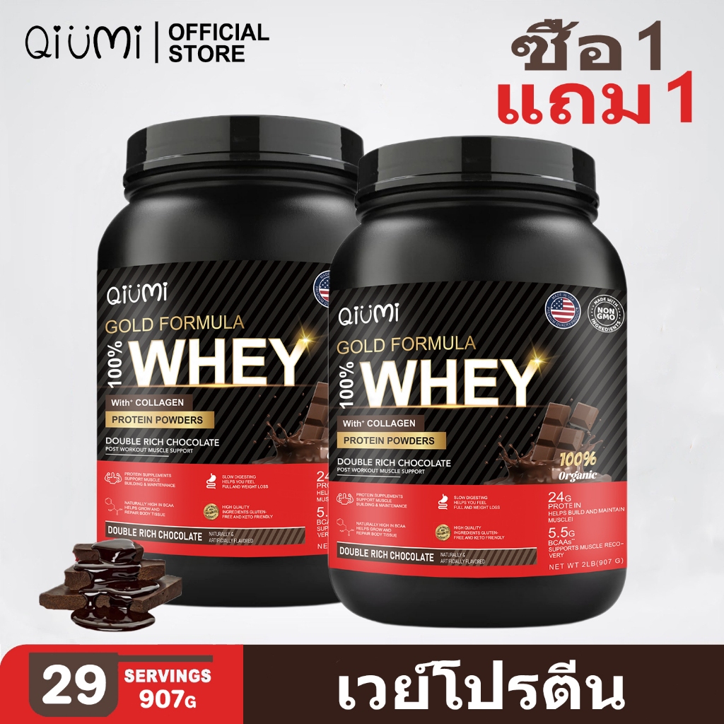 QiuMi Whey Protein Isolate เวย์โปรตีน BCAA โปรตีน สร้างกล้ามเนื้อ เวย์โปรตีนไอโซเลต Chocolate Flavor