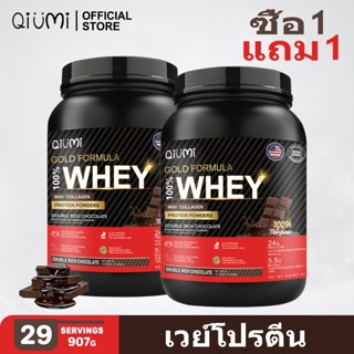 QiuMi Whey Protein Isolate เวย์โปรตีน BCAA โปรตีน สร้างกล้าม…