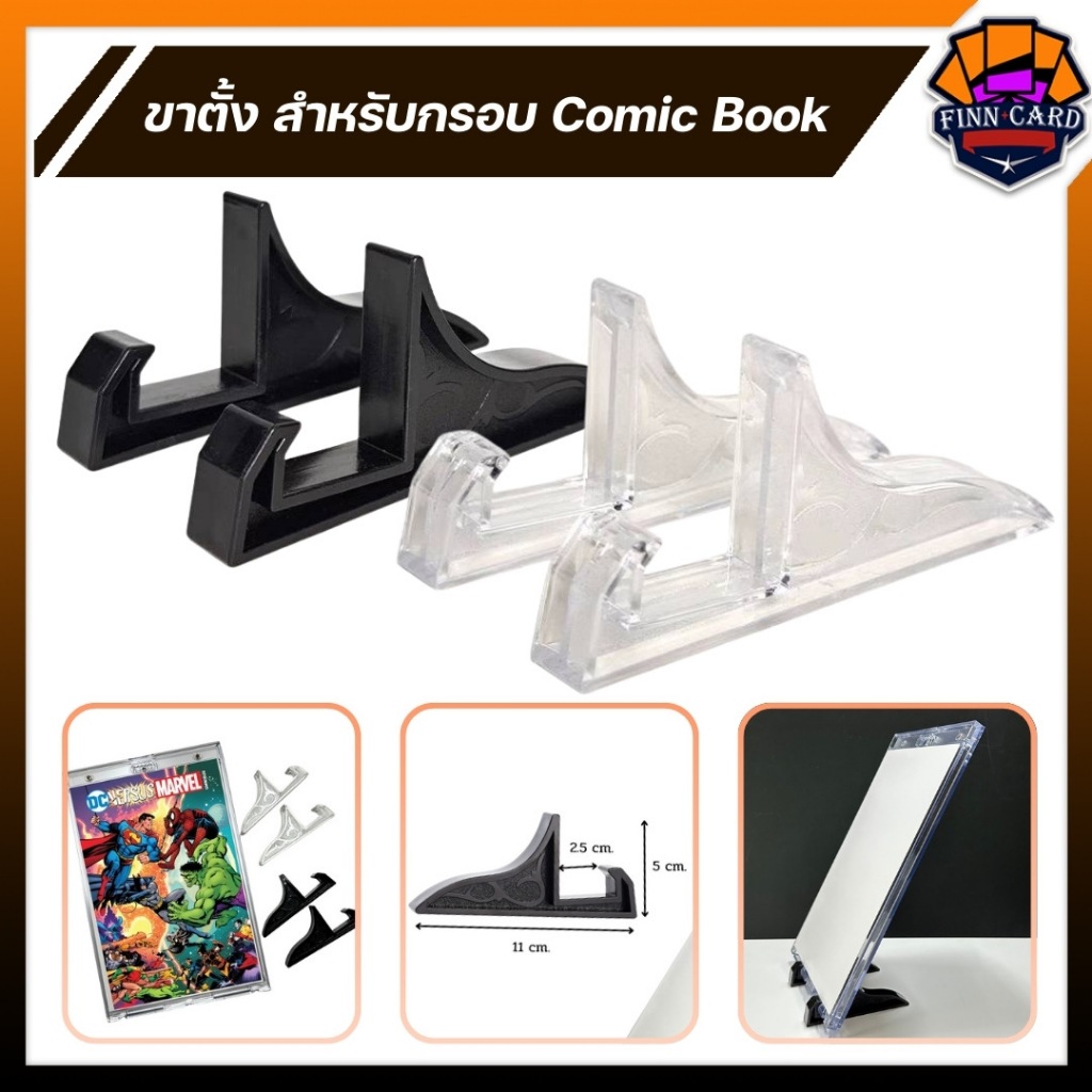 ขาตั้ง สำหรับกรอบ Comic Book ขาตั้งใหญ่ตั้งกรอบรูป (1คู่)