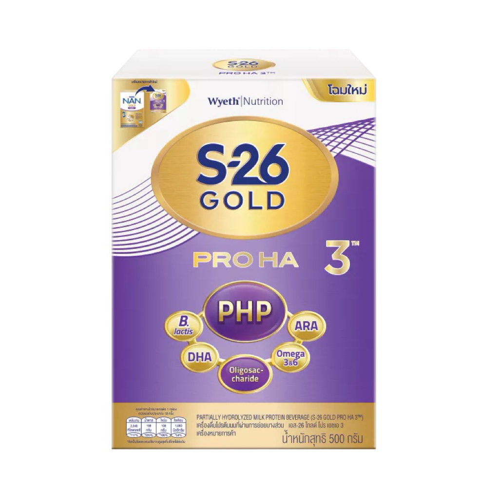 S-26 Gold Pro HA 380 g เอส-26 โกลด์ โปร เอชเอ สูตร3