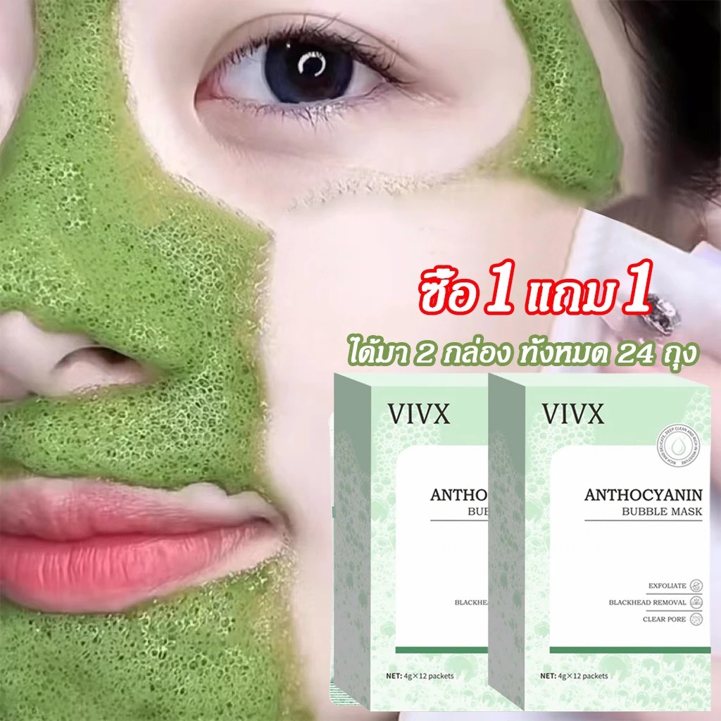 【1 แถม 1】มาส์กหน้าฟองฟู่ ทำความสะอาดรูขุมขน ขจัดสิ่งสกปรก ลบสิวหัวดำ และสร้างฟองภายใน 10 วินาที