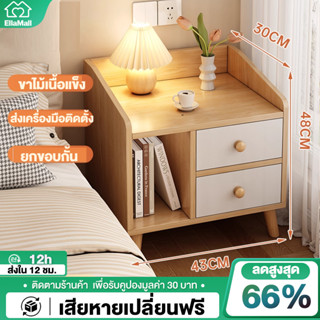 【พร้อมส่งจากไทย】ตู้ข้างเตียง โต๊ะข้างเตียง กะทัดรัดพร้อมลิ้น…
