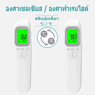 จำกัด 100สิทธ！👍✔เทอร์โมมิเตอร์ เครื่องวัดอุณหภูมิ เกรดทางการแพทย ความถูกต้อง100% เครื่องวัดอุณหภูมิหน้าผาก เฉพาะโรงพยาบา