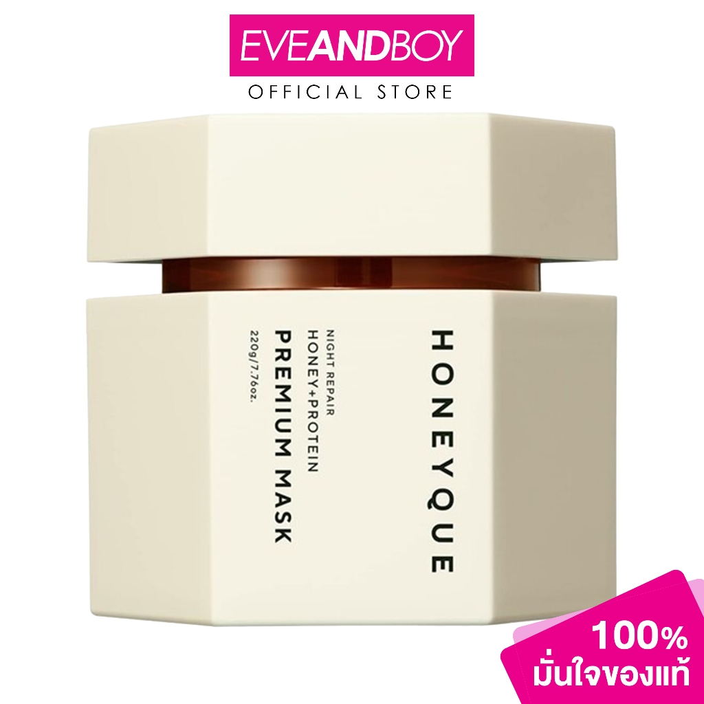 HONEYQUE - Night Repair Honey + Protein Premium Mask (220g) ไนท์ รีแพร์ ฮันนี่ + โปรตีน พรีเมียม มาสก์