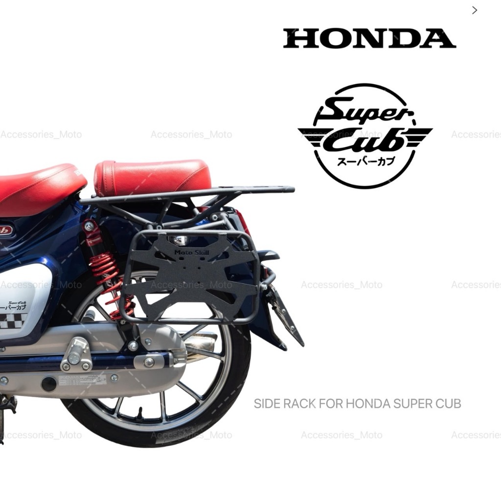แร็คข้าง (Motoskill) สำหรับ HONDA Super Cub C125 / Side Rack (ต้องใส่คู่กับแร็คท้าย Motoskill เท่านั