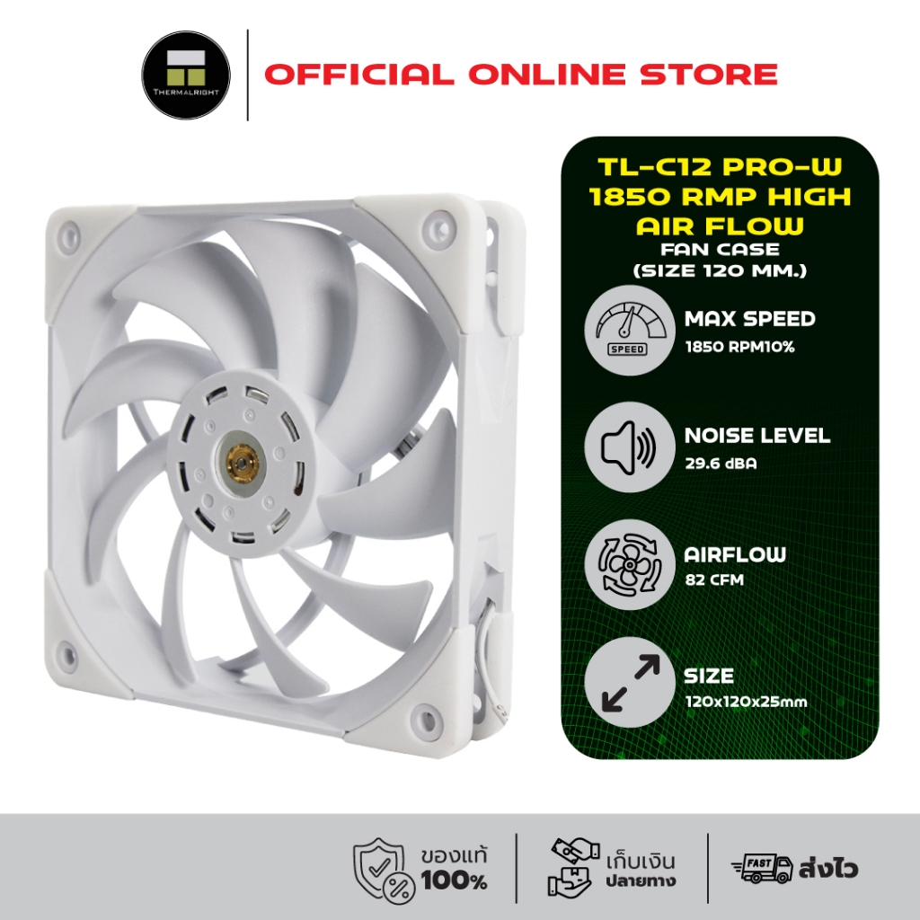 Thermalright TL-C12 PRO-W 1850 RMP High Air Flow Fan Case (size 120 mm.) ประกัน 6 ปี