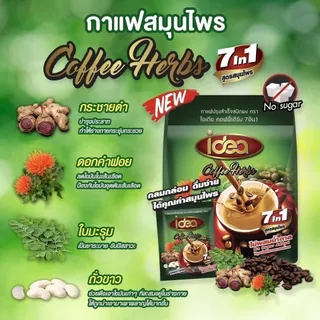 เซ็ตคู่กาแฟสมุนไพร 2 ถุง เซ็ตคู่กาแฟไอเดียสมุนไพร 7in1 ไม่มีน้ำตาล 12.5 x 44 ซอง