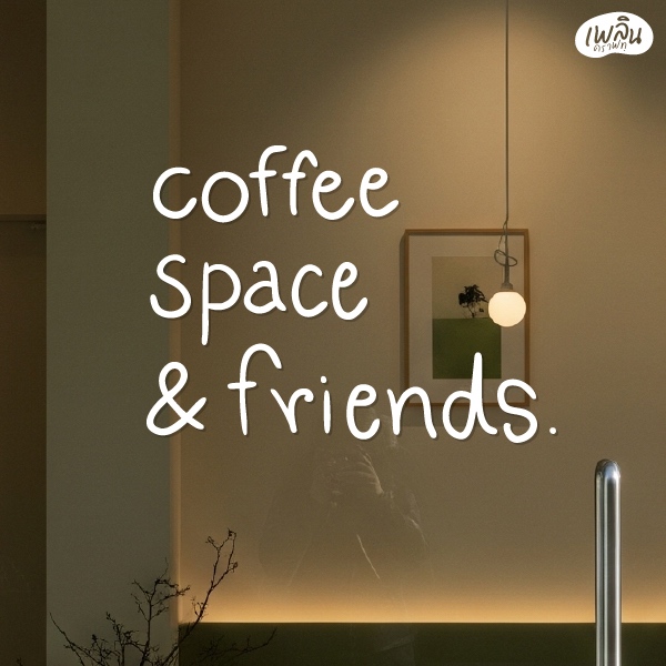 BNCF026 Coffee Space & Friends สติ๊กเกอร์ตกแต่งร้านกาเเฟ ตกแต่งกระจก ตกแต่งร้าน