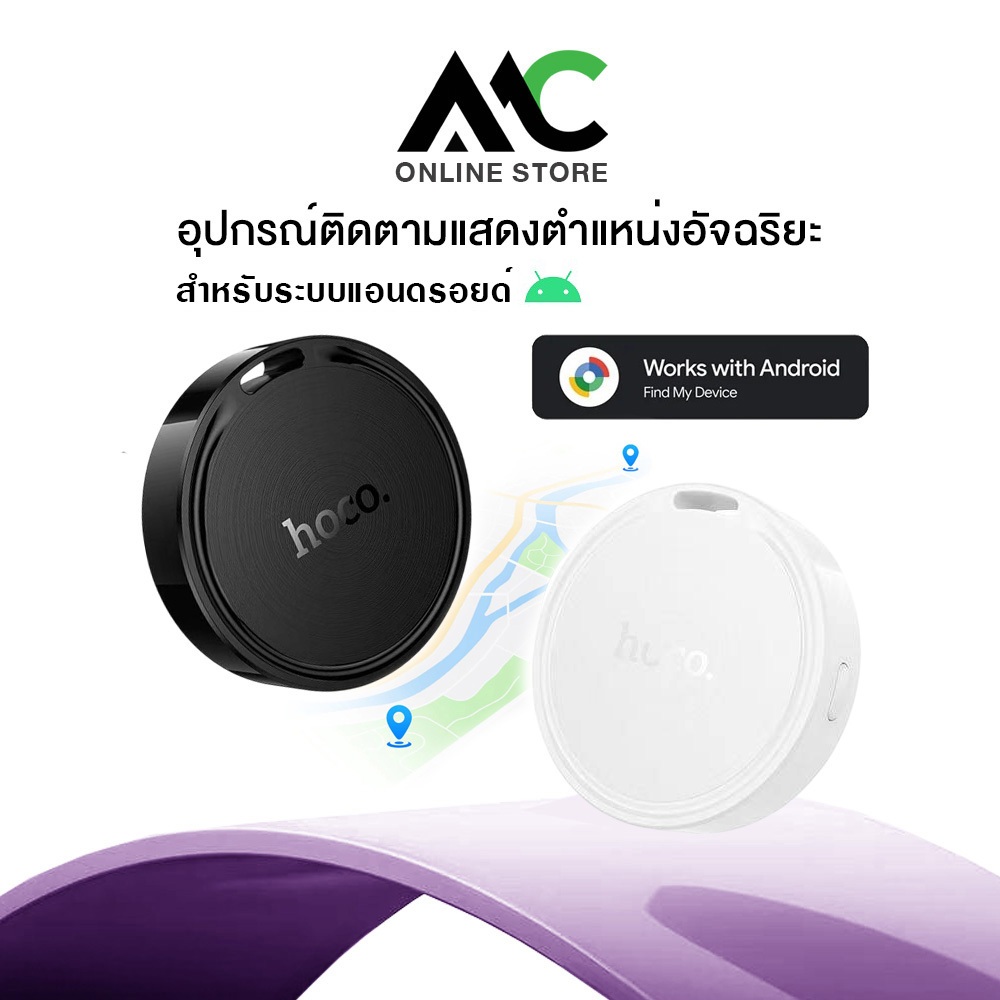 [สำหรับ Android] HOCO E96A เครื่องติดตาม GPS ค้นหาตําแหน่งสิ่งของ สัตว์เลี้ยง สุนัขและแมว