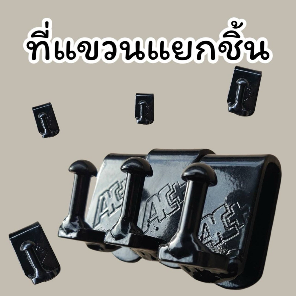 ที่แขวนแยกชิ้น ใช้ได้กับกล่องไรเดอร์ทุกค่าย