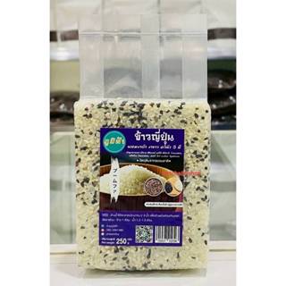 ++(ภูมิฟ้า) ข้าวญี่ปุ่นผสม งาดำ งาขาว ควินัว 3 สี 250 กรัม ส…