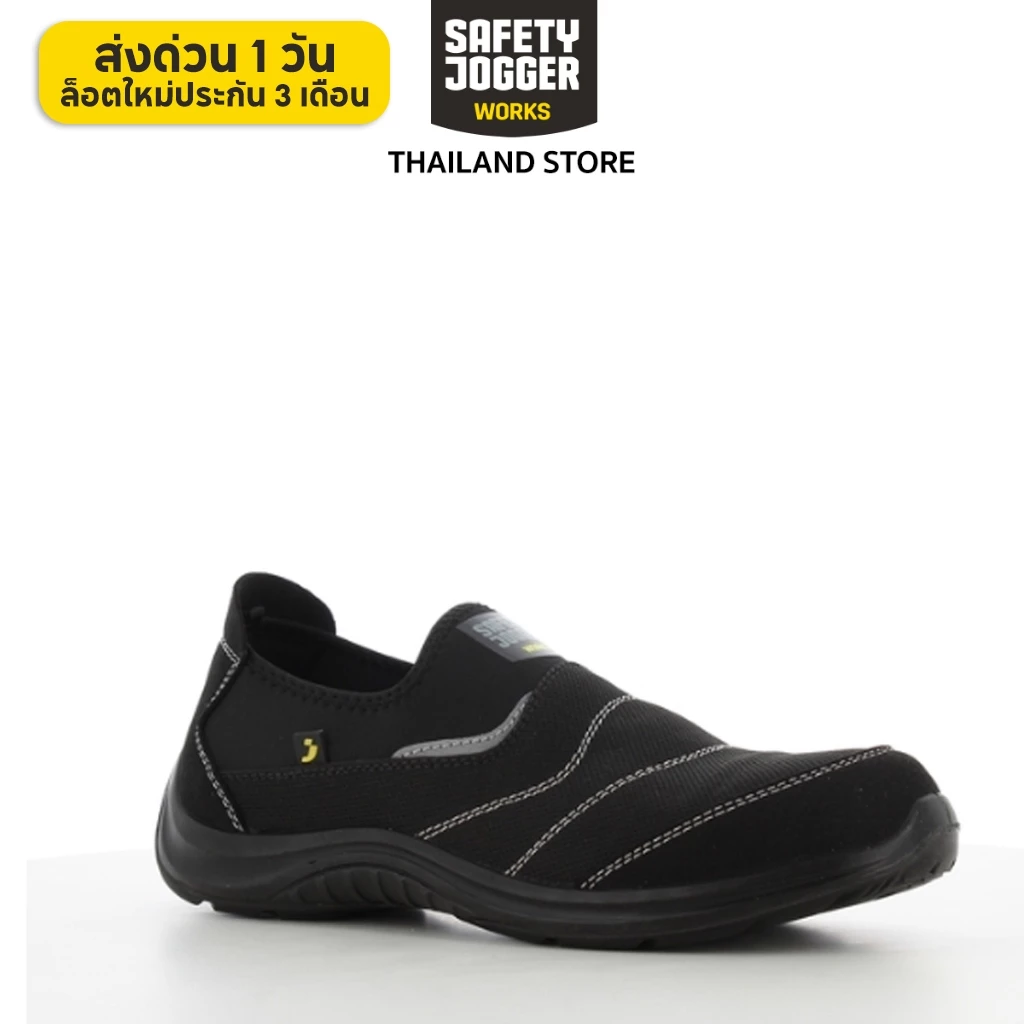 [ ส่งด่วนใน 1 วัน ] Safety Jogger รุ่น YUKON S1P รองเท้าเซฟตี้หุ้มส้น หัวเหล็ก มี 2 สี สีดำ,สีกรมท่า