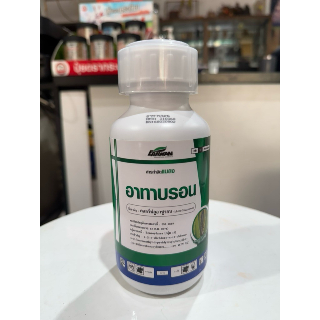 อาทาบรอน คลอร์ฟลูอาซูรอน ขนาด 500cc กำจัดหนอนกระทู้ เพลี้ยไฟ แมลงหวี่ขาว ทำให้ลอกคราบไม่ได้