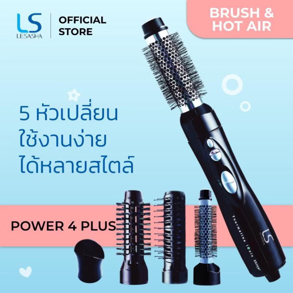 LESASHA เลอซ่าช่า ไดร์จัดแต่งทรงผม Power 4 Plus Hot Air รุ่น LS1183