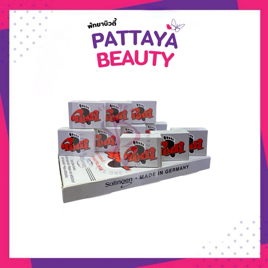 Pedi ใบมีดขูดส้นเท้า(1กล่องเล็กมี10ใบมีด)1กล่องใหญ่10แพ็ค100ใบมีดี