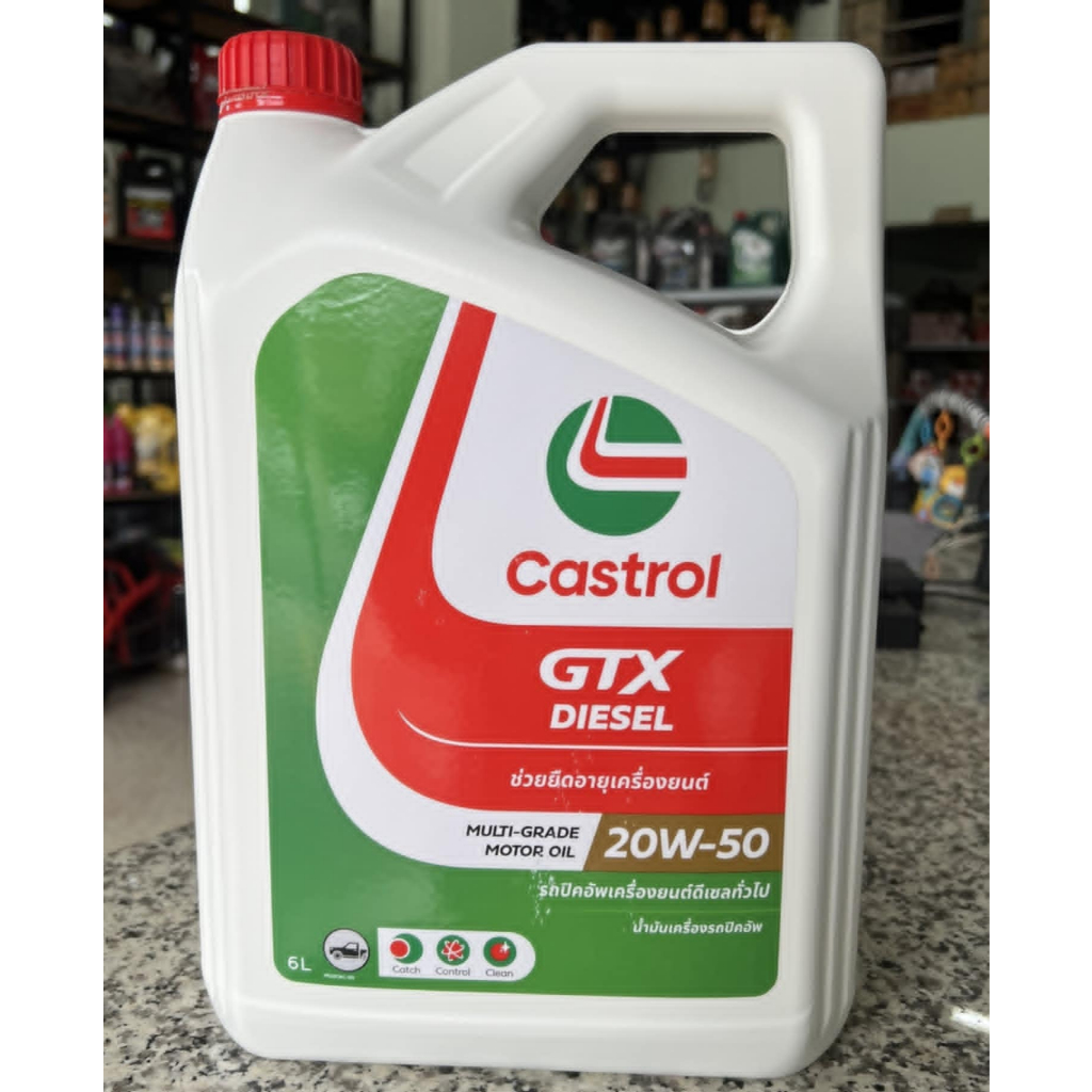 น้ำมันเครื่อง คาสตรอล GTX 20W-50 6ลิตร (ดีเซล)