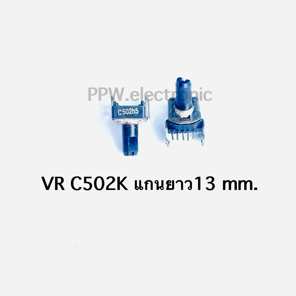 (3ตัว)VR C502K C5K 502KC 6ขา แกนยาว13 mm. วอลลุ่ม C502h5