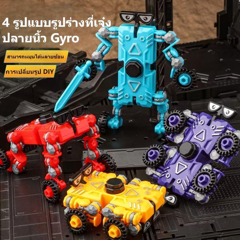 พร้อมส่ง ไจโร ของเล่น  Fidget Spinner ของเล่นเด็ก แฮนด์สปินเนอร์ ของเล่นไจโร Morph