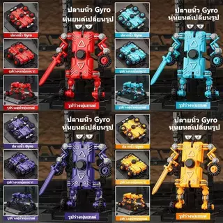พร้อมส่ง ไจโร ของเล่น Fidget Spinner ของเล่นเด็ก แฮนด์สปินเนอร์ ของเล่นไจโร Morph